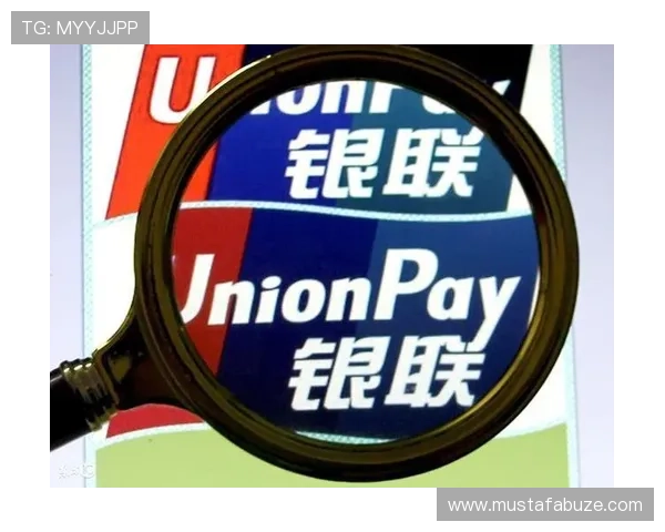 银联国际娱乐优化用户体验，提升支付流程的智能化水平
